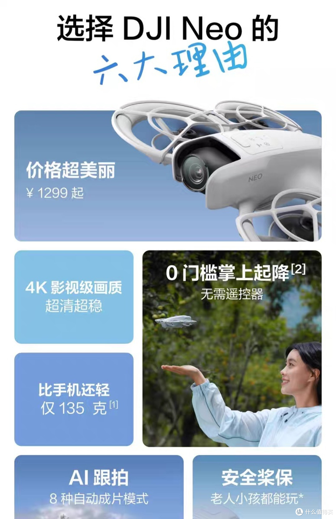 大疆终于出了一台我能买的起的无人机了