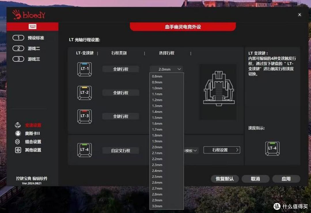免驱RT功能，阿尔法光轴，双飞燕血手幽灵AT98，使用体验太赞了