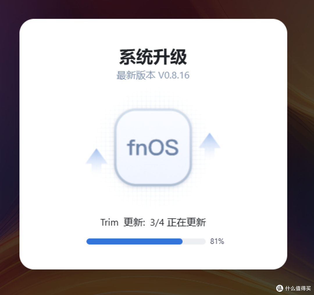 摆烂一年起,顿觉天地宽,国产nas系统飞牛云养老