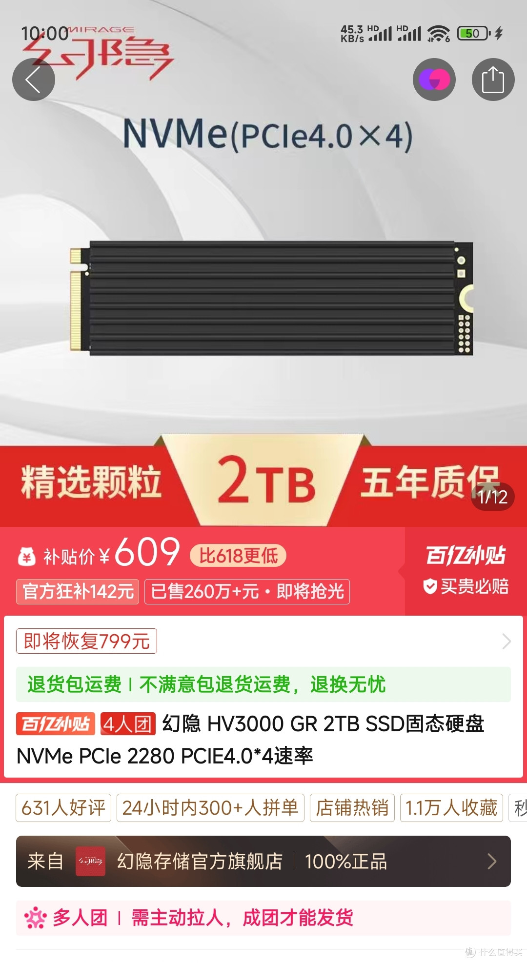 固态硬盘价格下降了,可入手也可等双十一