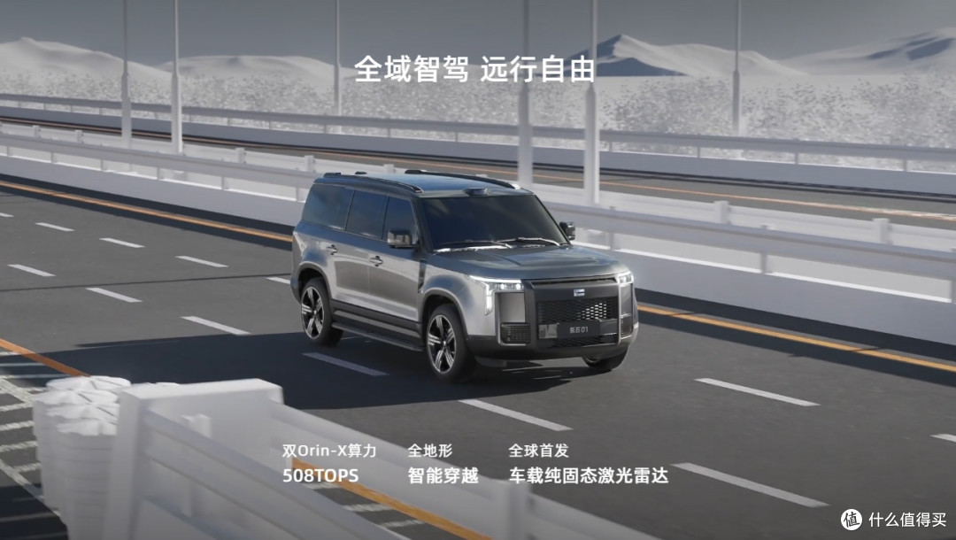 插电混合动力大型SUV：极石01