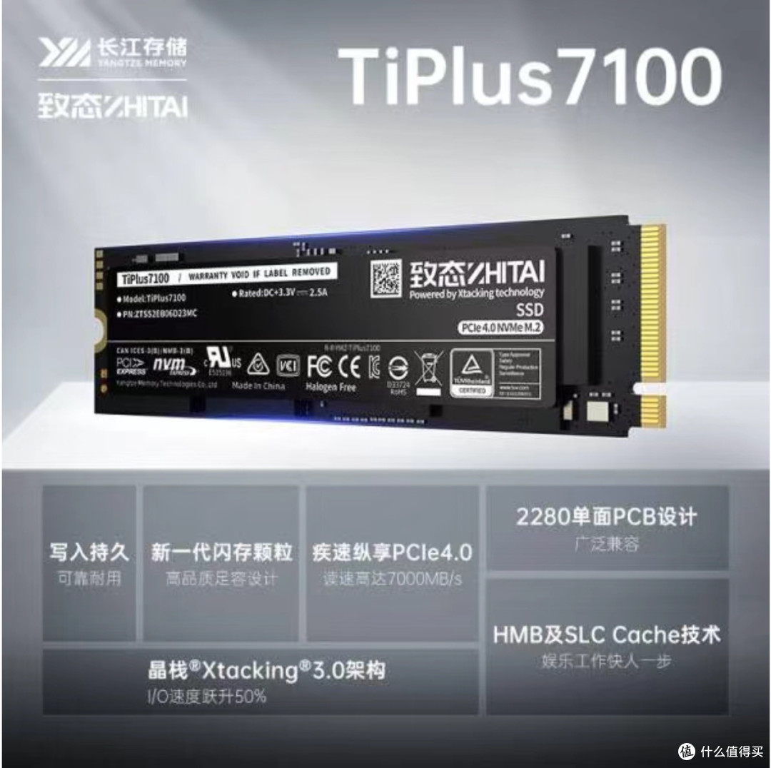 致态长江存储 2TB SSD固态硬盘 NVMe M.2接口 TiPlus7100黑神话:悟空联名版