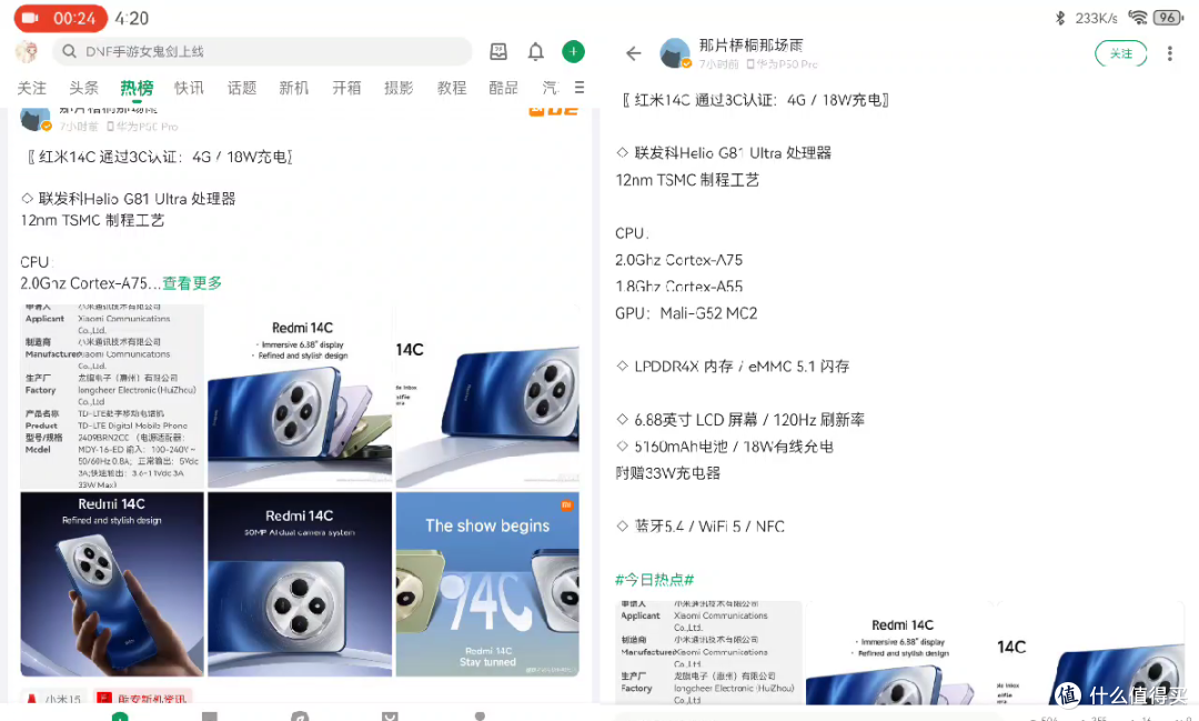 千元平板推荐:华为鸿蒙+哈曼卡顿,还有60元官方磁吸键盘?