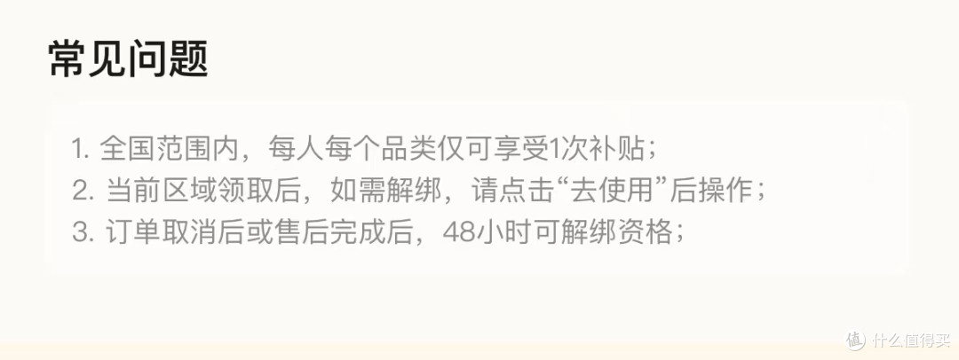 广州市政府补贴来啦
