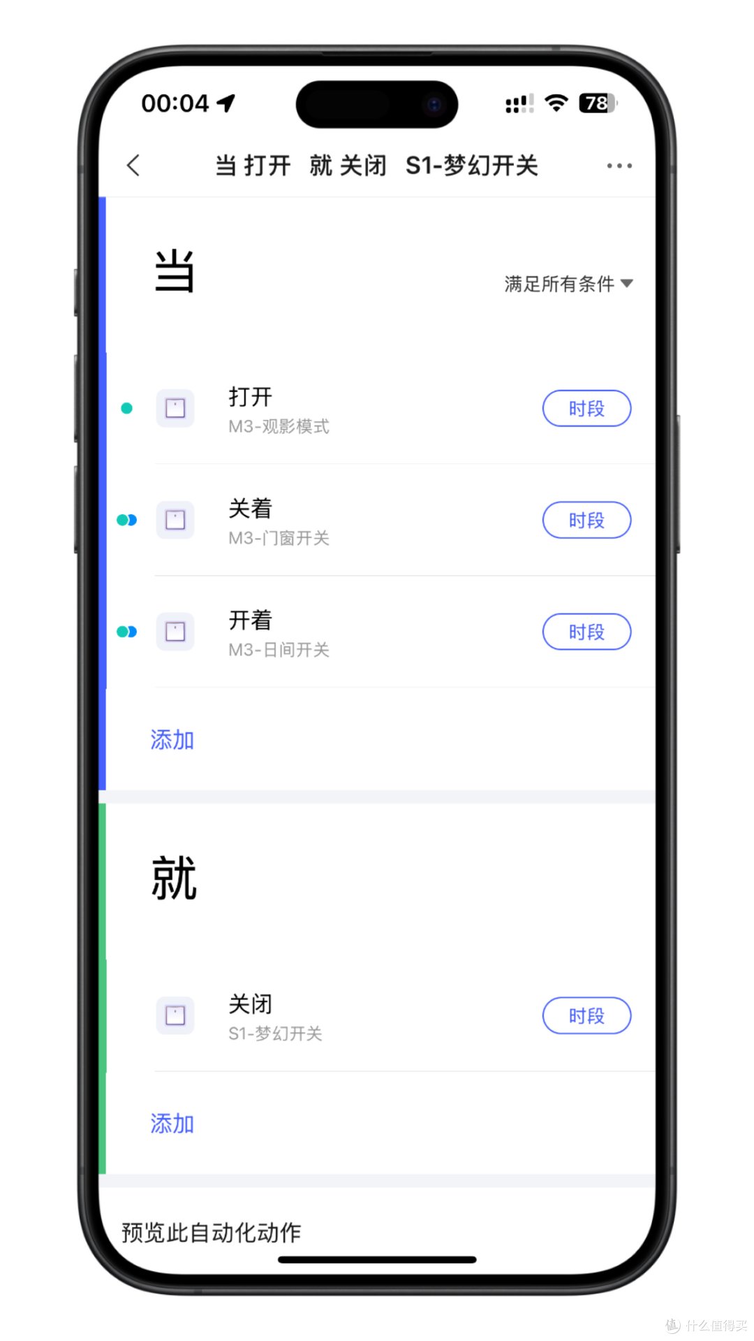 从设计、施工到安装调试,新房装修智能家居保姆级搭建攻略之四:一文教你搞定全屋智能窗帘