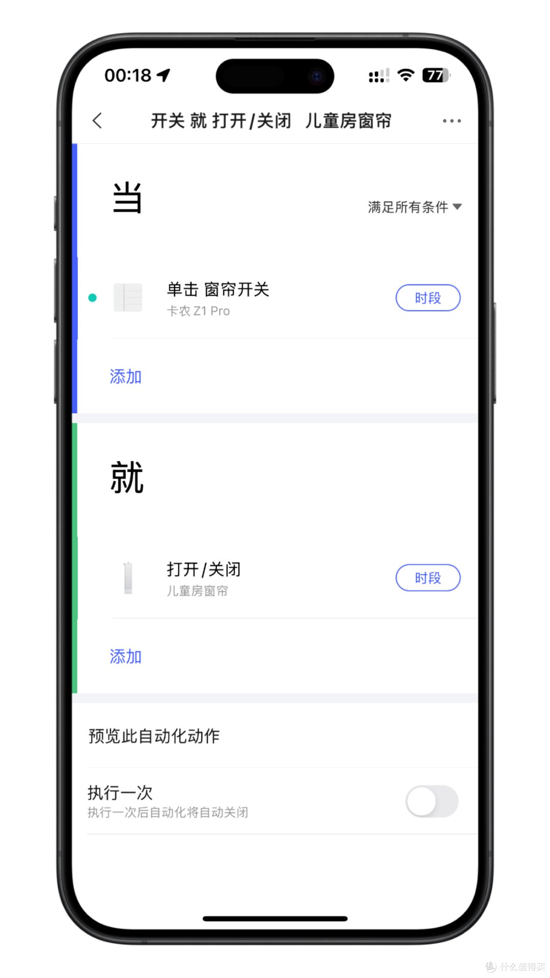 从设计、施工到安装调试,新房装修智能家居保姆级搭建攻略之四:一文教你搞定全屋智能窗帘