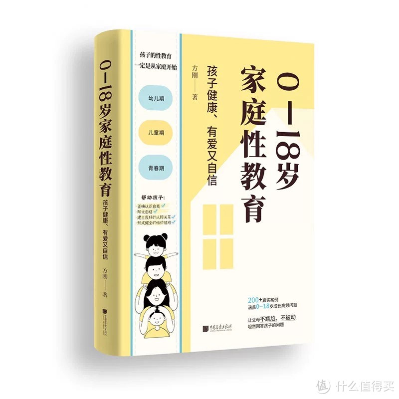 分享三本育儿好书，从亲子沟通、霸凌到性教育问题