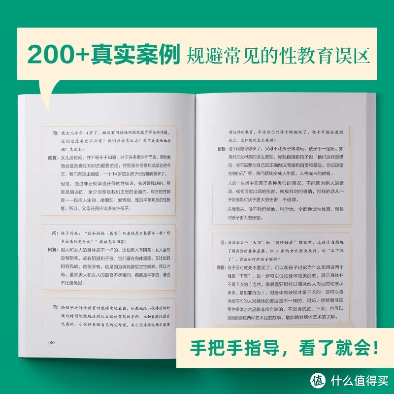 分享三本育儿好书，从亲子沟通、霸凌到性教育问题