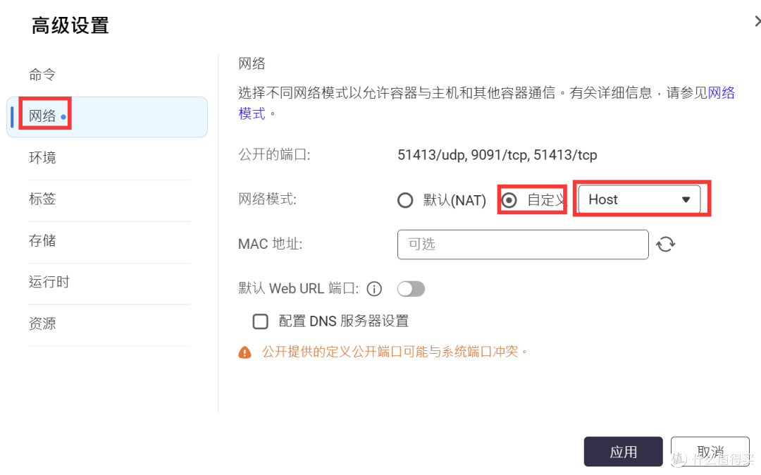 威联通TS-464C2的PT软件transmission最新版本安装教程，附带汉化