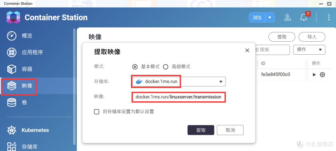 威联通TS-464C2的PT软件transmission最新版本安装教程，附带汉化