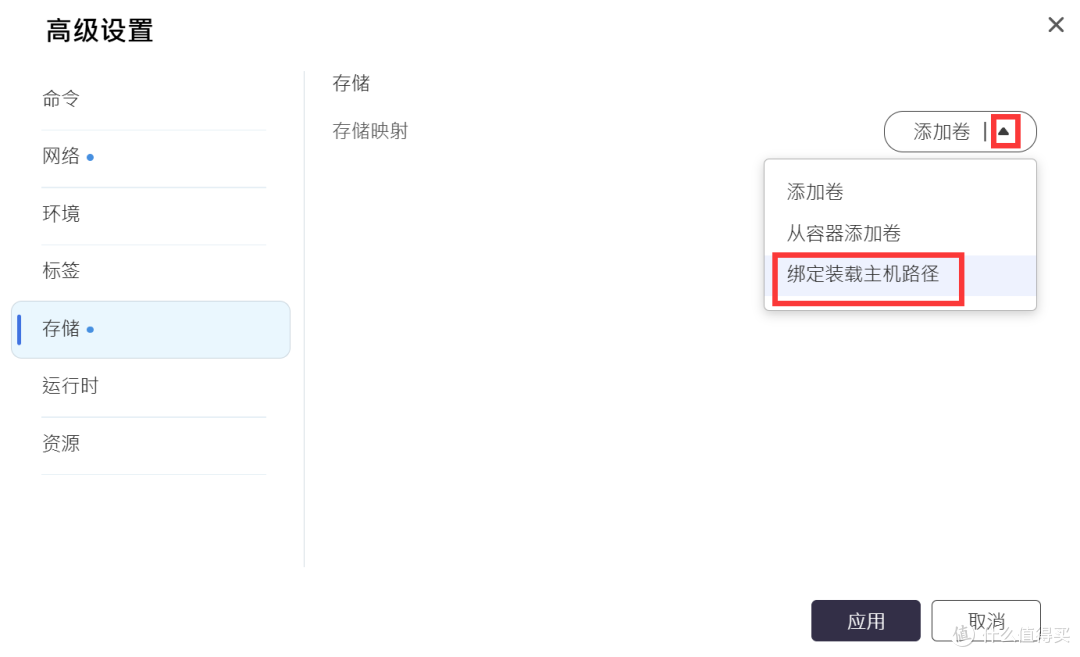 威联通TS-464C2的PT软件transmission最新版本安装教程，附带汉化