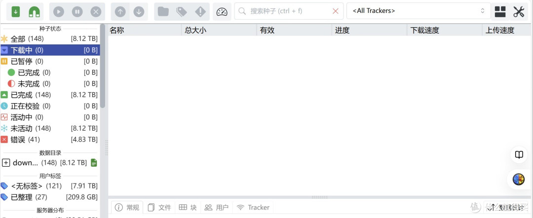 威联通TS-464C2的PT软件transmission最新版本安装教程，附带汉化