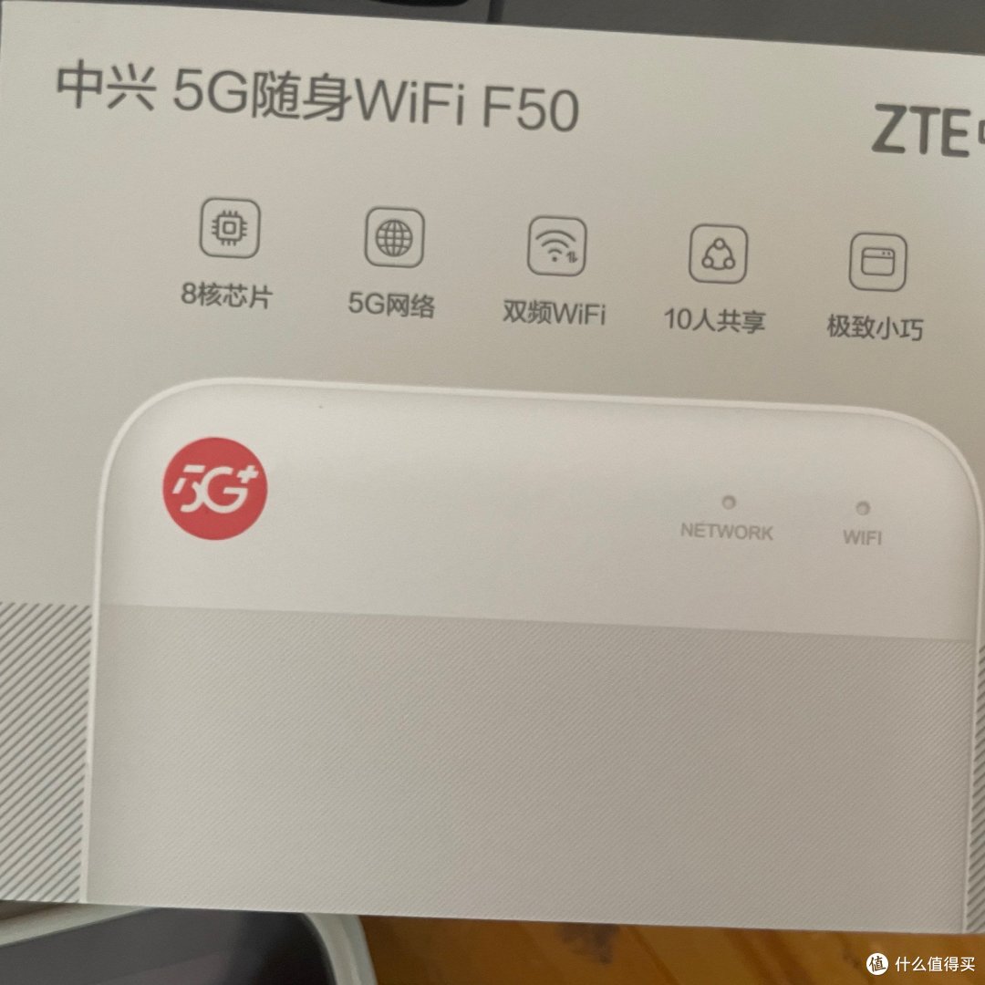 中兴 F50 体验心得