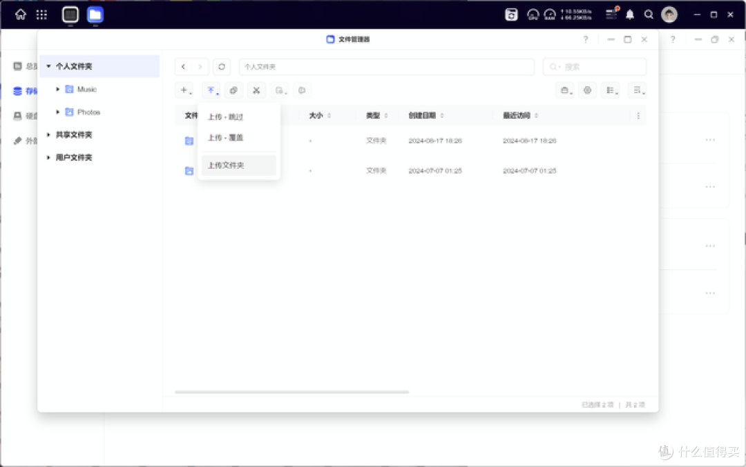 绿联NAS丨连续2次大更新,文件管理、Docker、虚拟机都有大变化