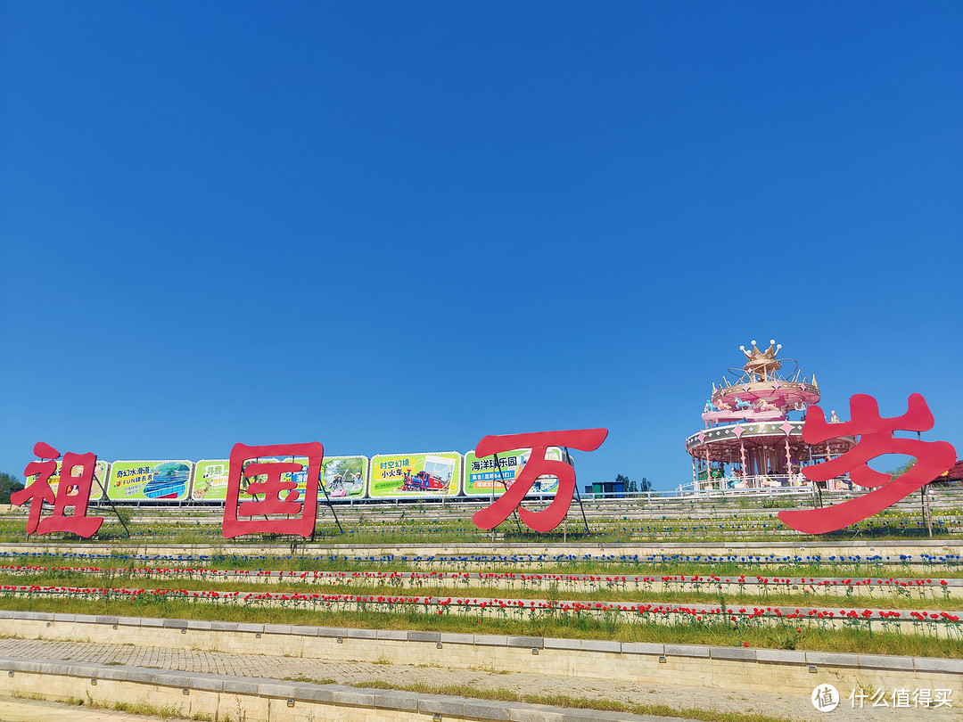 周末带娃好去处，游乐设施、花草树木、大连gai溜子这里都有——山海奇幻谷