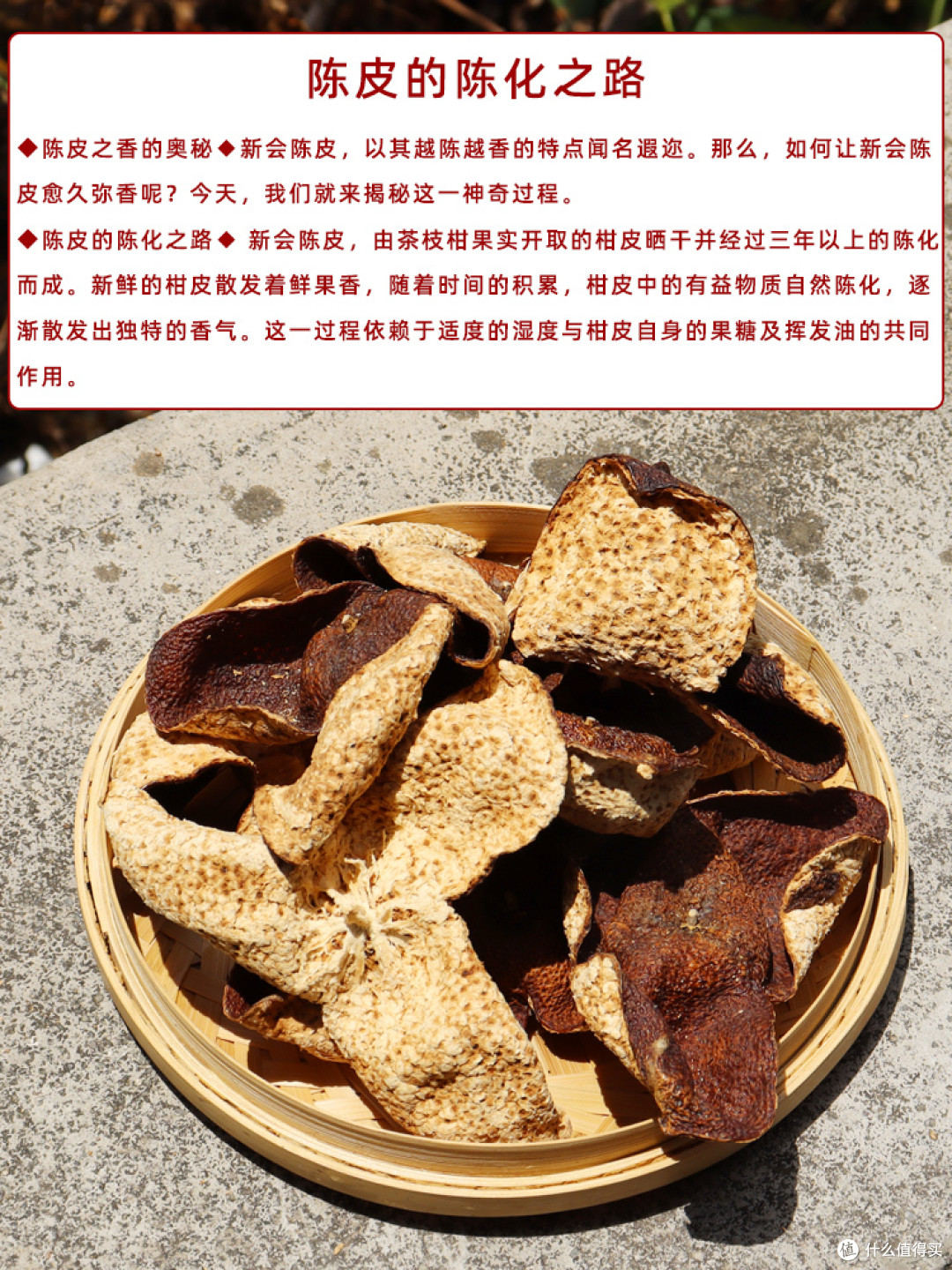 🍊 如何让新会陈皮愈久弥香🍹