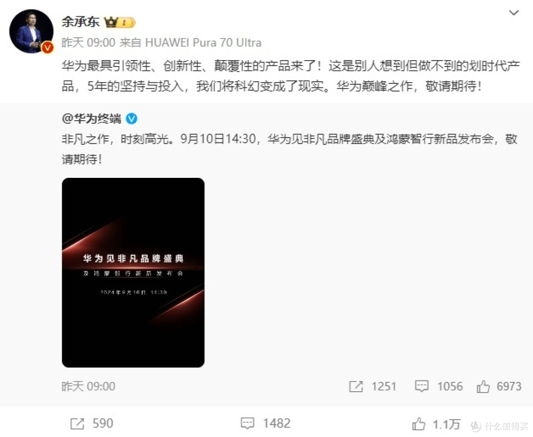 华为Mate XT 非凡大师预订正式开启,首款三折叠屏手机亮点抢先看