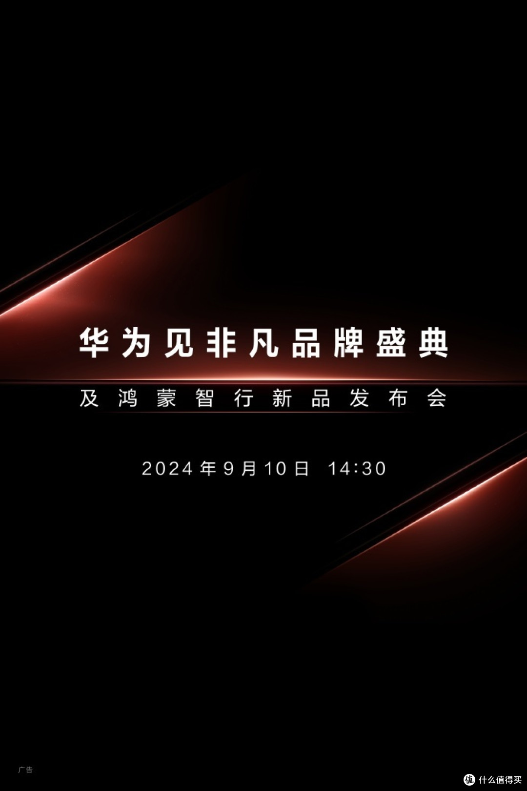 华为Mate XT 非凡大师预订正式开启，首款三折叠屏手机亮点抢先看