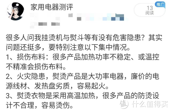 挂烫机如何选择？强烈推荐五大熨烫好物！