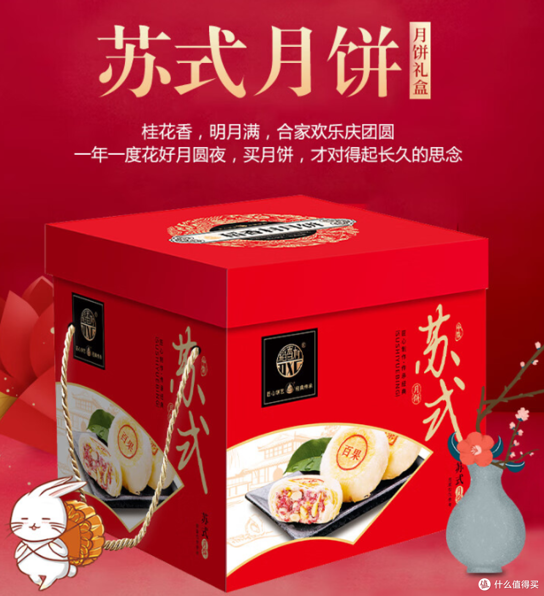 印象深刻的月饼推荐:从经典老字号到高端大气礼盒
