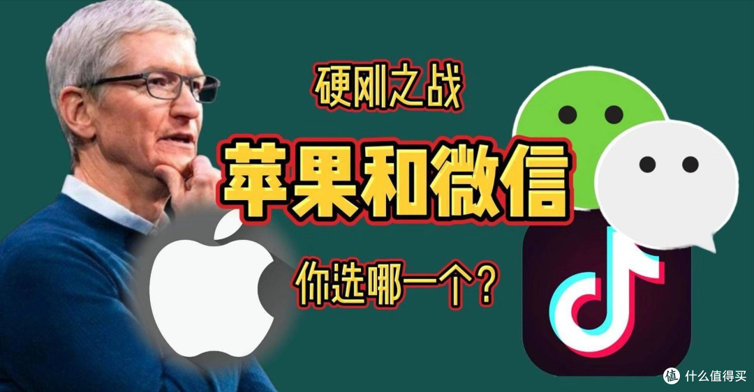 不妥协就封杀!美媒曝苹果达成共识:把微信当“典型”?太不要脸
