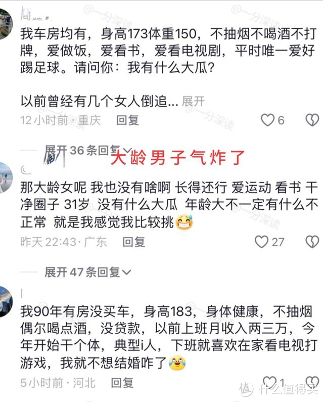 女子相亲：疯狂吐槽30岁以上剩男全是大坑，是真的吗？