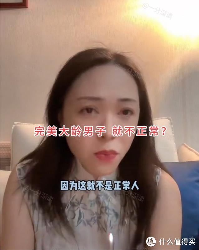 女子相亲：疯狂吐槽30岁以上剩男全是大坑，是真的吗？