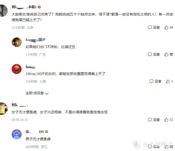 女子相亲：疯狂吐槽30岁以上剩男全是大坑，是真的吗？