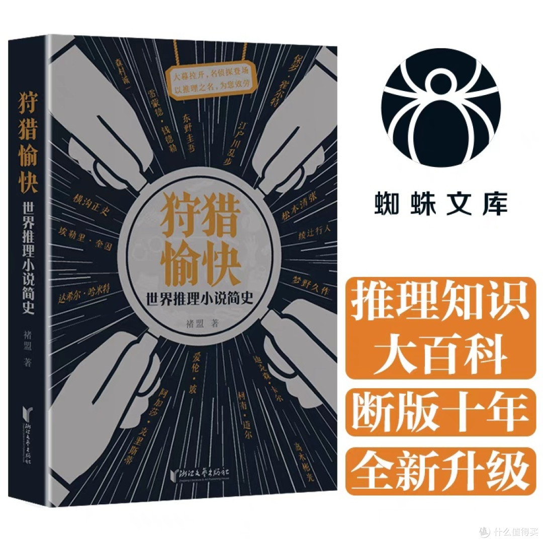 推理小说第3弹:《X的悲剧》