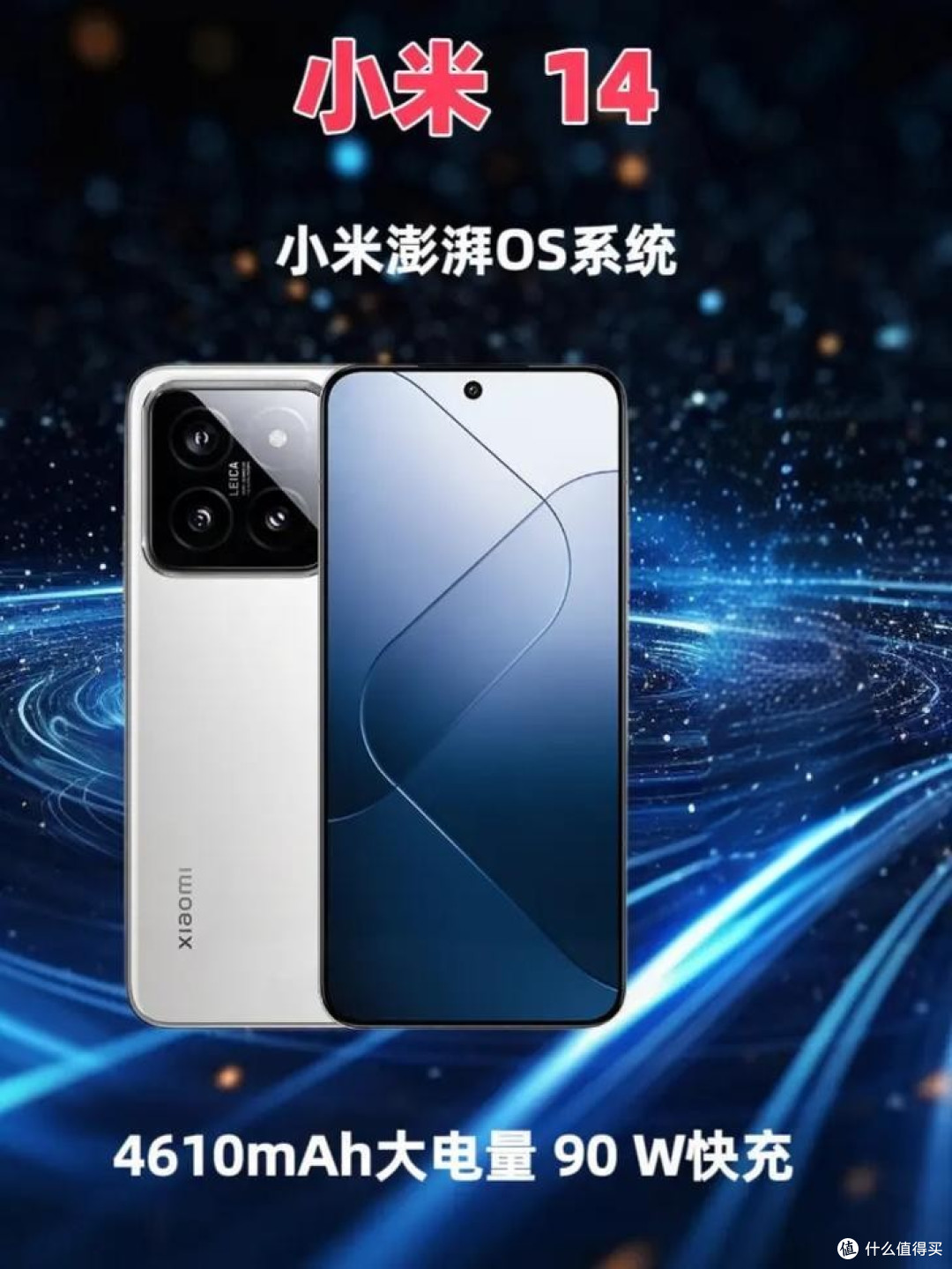 小米14新低价,16G+512G才卖3999元,骁龙8Gen3+徕卡长焦+1.5K屏