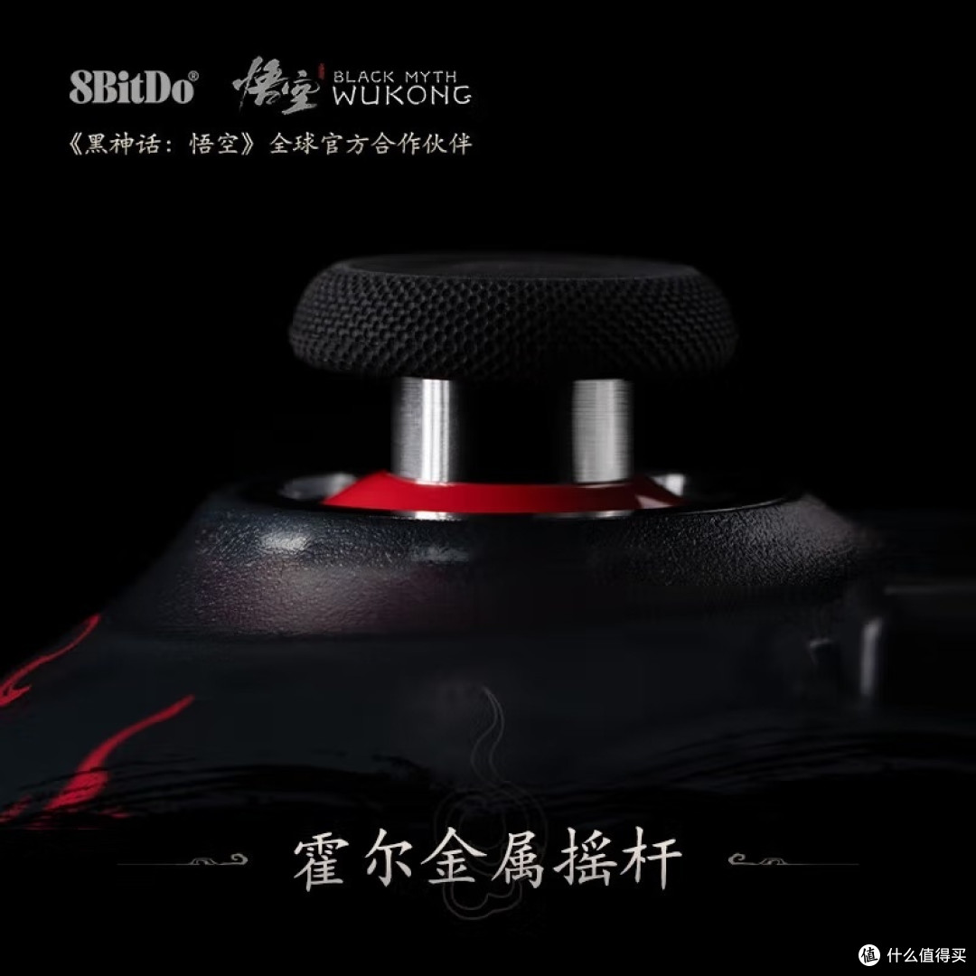 八位堂手柄黑神话联名到手测评