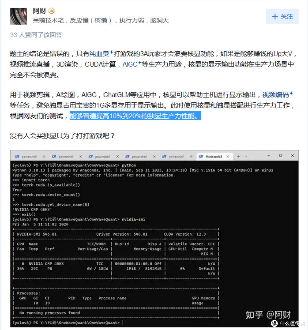【图吧杂谈】装机在有独显的前提下需要核显吗?