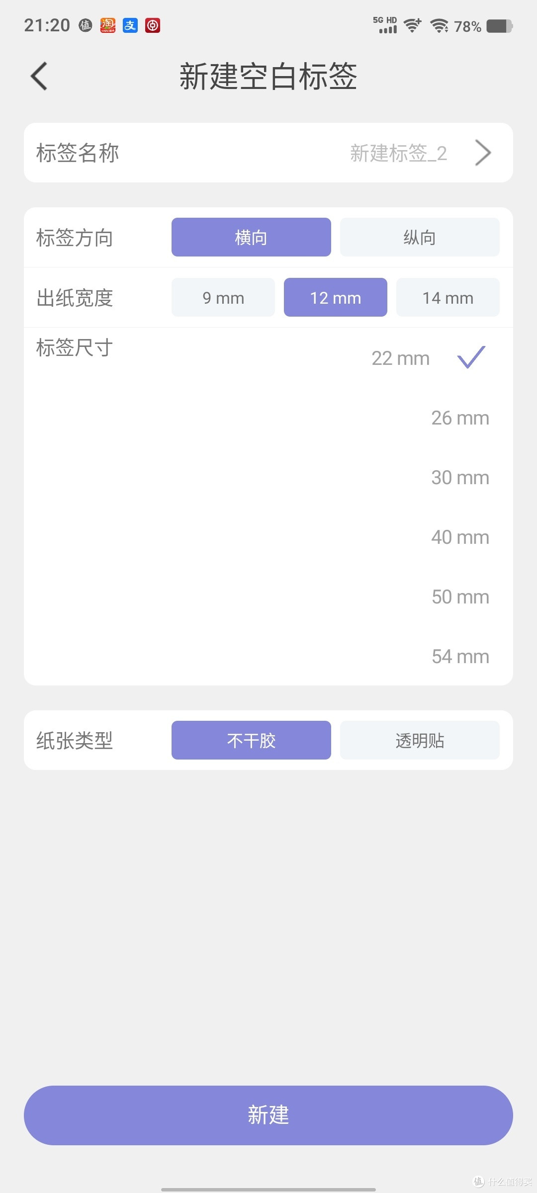 看爆料买了,耗材才是大雷