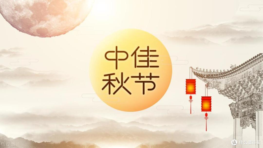 中秋节，除了吃月饼，5种传统“吉食”也要准备，营养高，寓意好