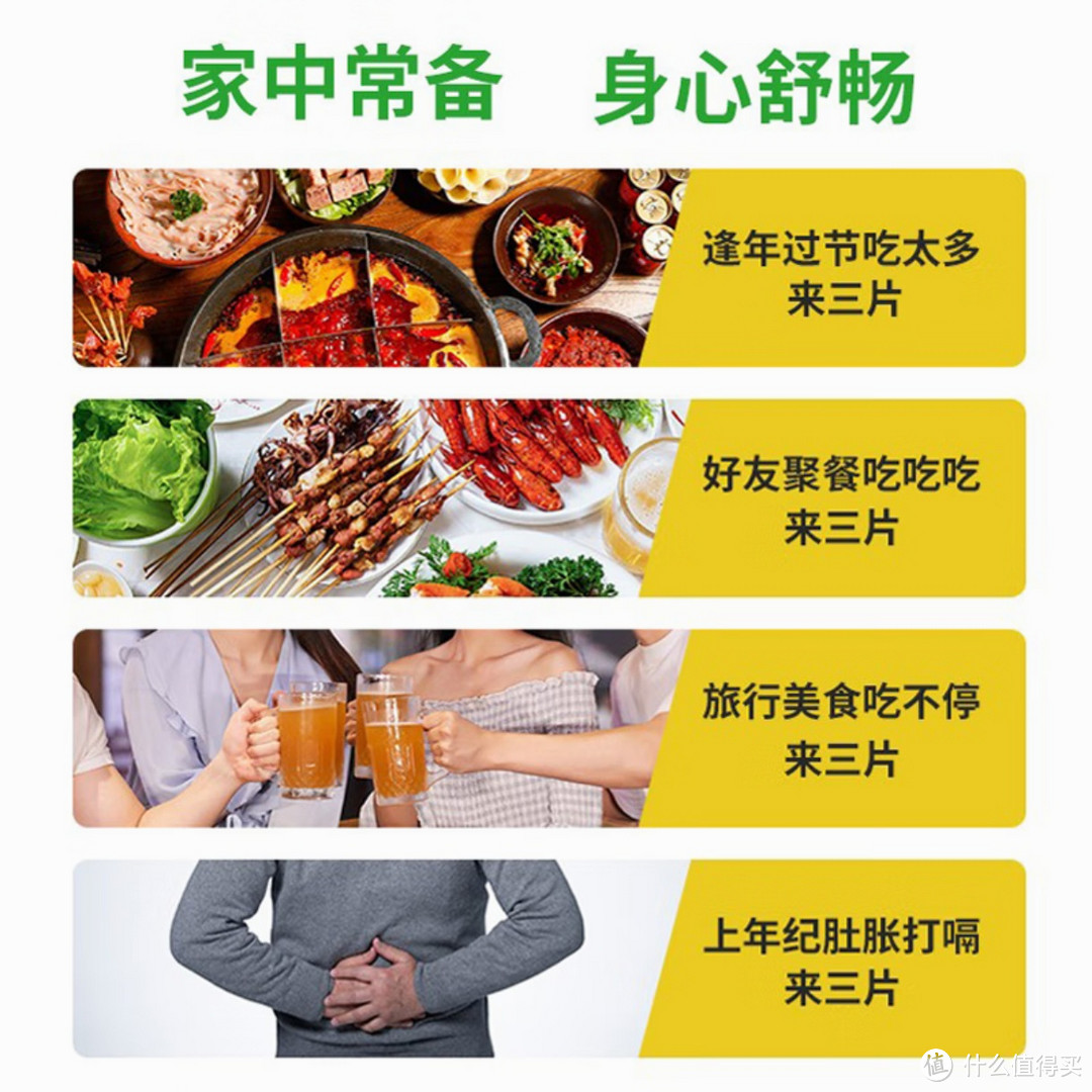 “胃药大比拼：达喜、康恩贝与江中健胃消食片的全面解析”