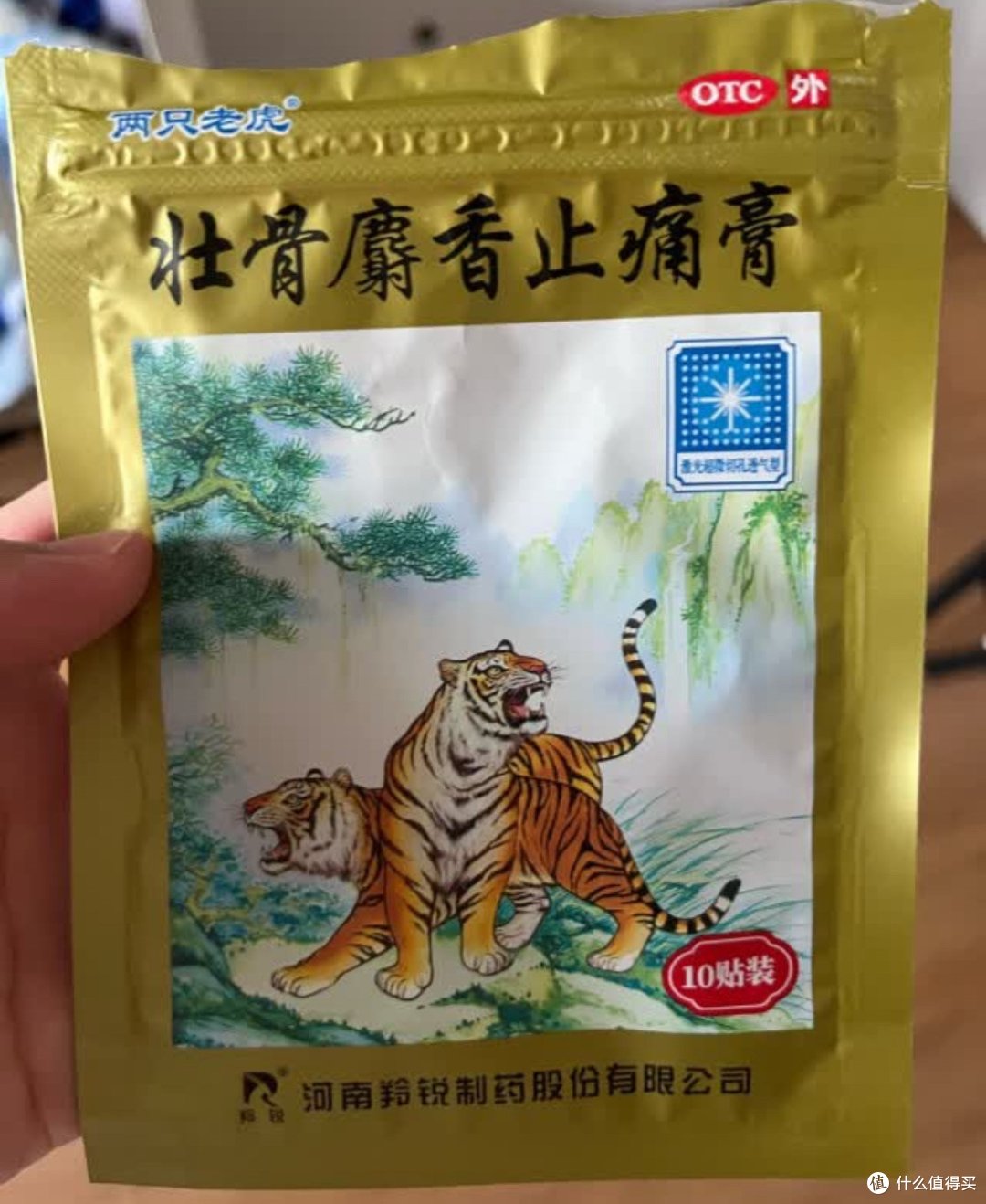 活血止痛神器,羚锐壮骨麝香止痛膏助你告别疼痛!