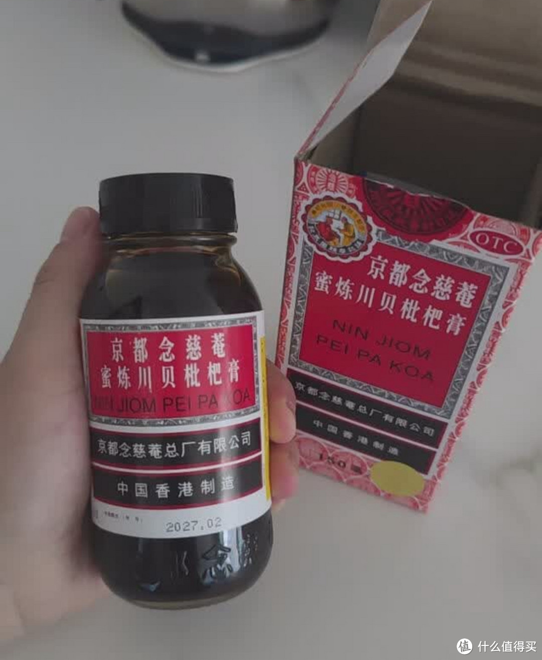 京都念慈菴枇杷膏，止咳神药？