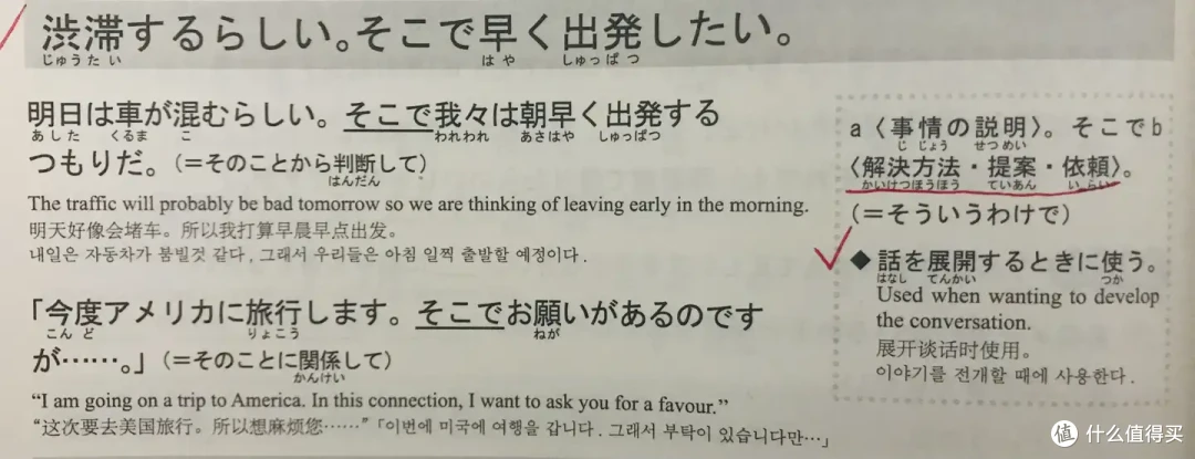 日语语法书有什么好的推荐？