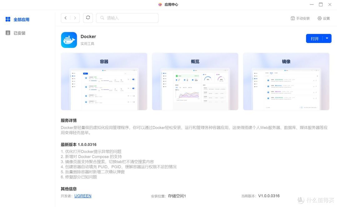 NAS教程丨绿联DXP2800 终于支持compose了,群晖教程,直接复刻