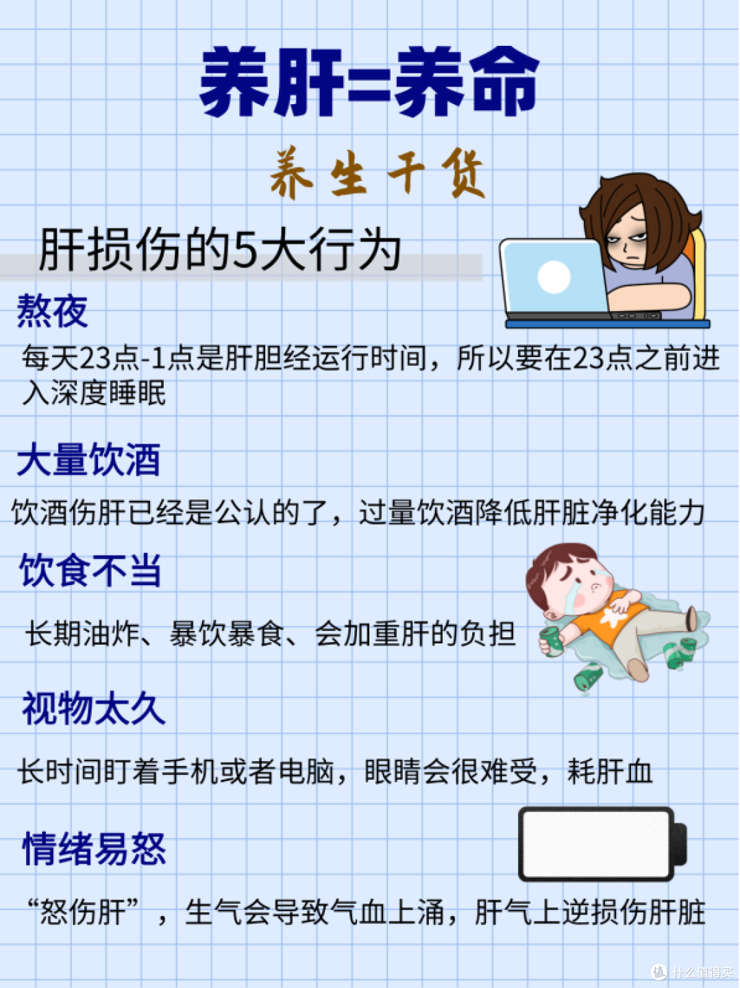 养肝等于养颜?变美逆袭,看这一篇就够了!身体健康第一位!