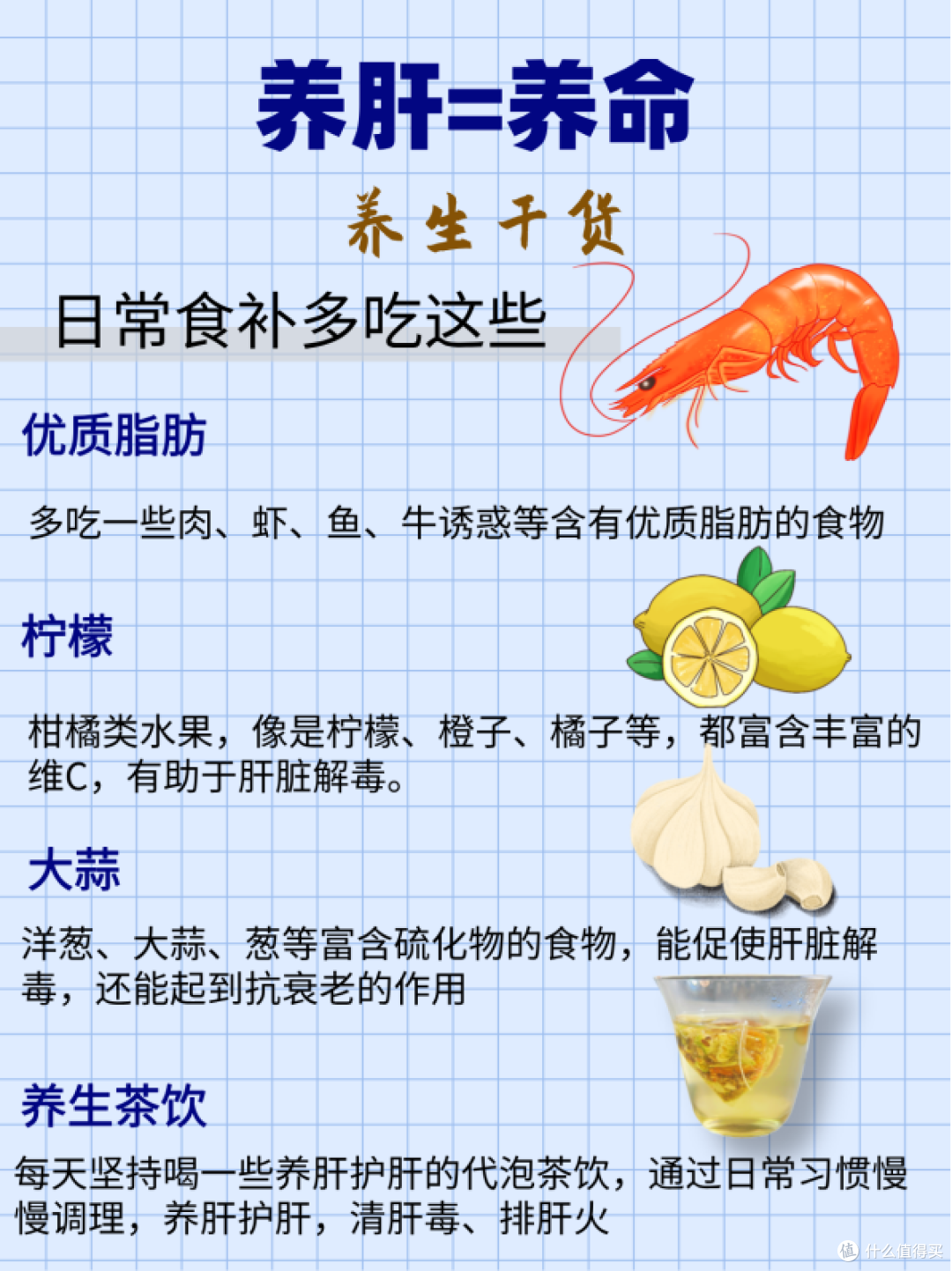 养肝等于养颜?变美逆袭,看这一篇就够了!身体健康第一位!