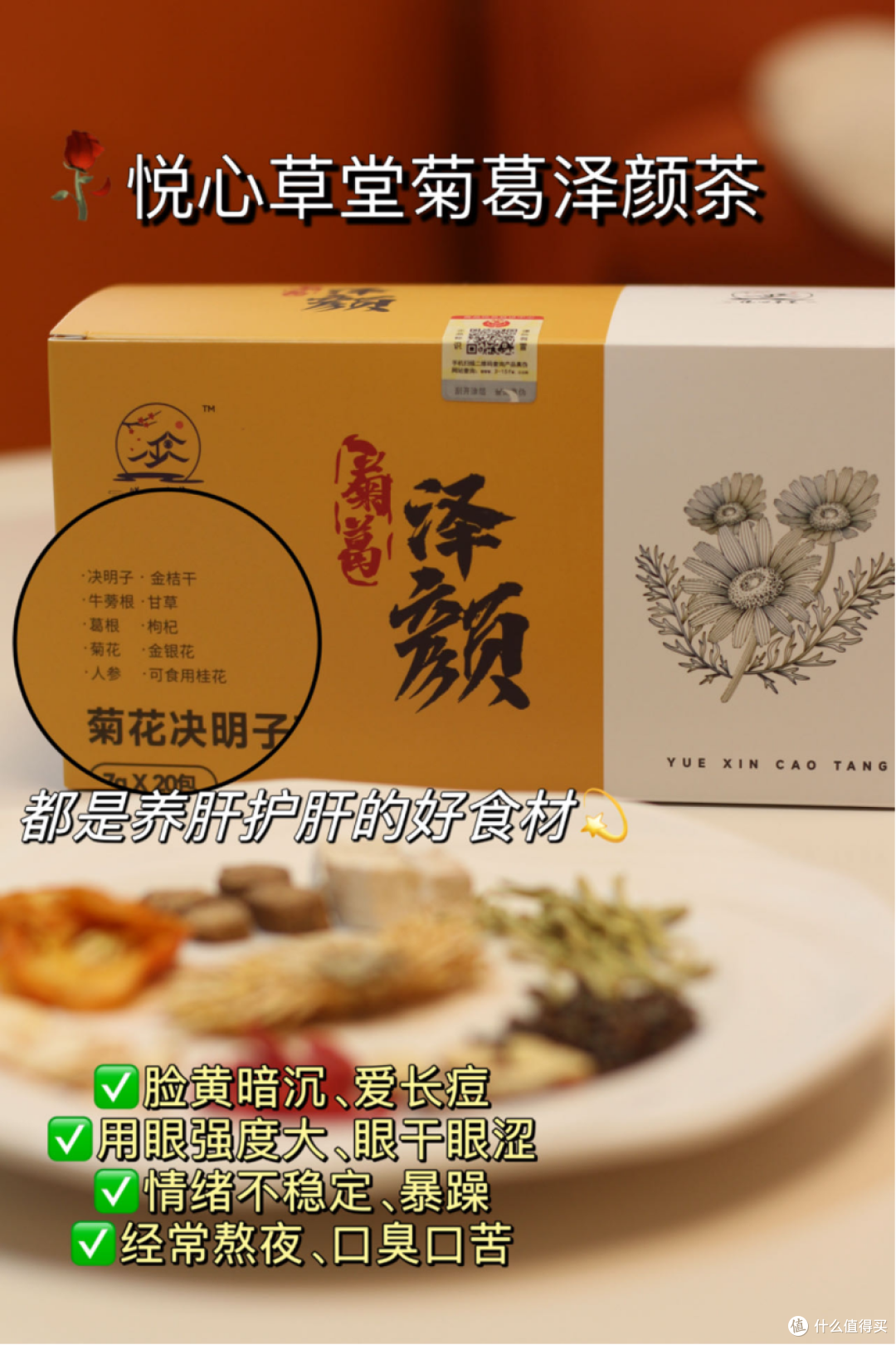 养肝等于养颜?变美逆袭,看这一篇就够了!身体健康第一位!