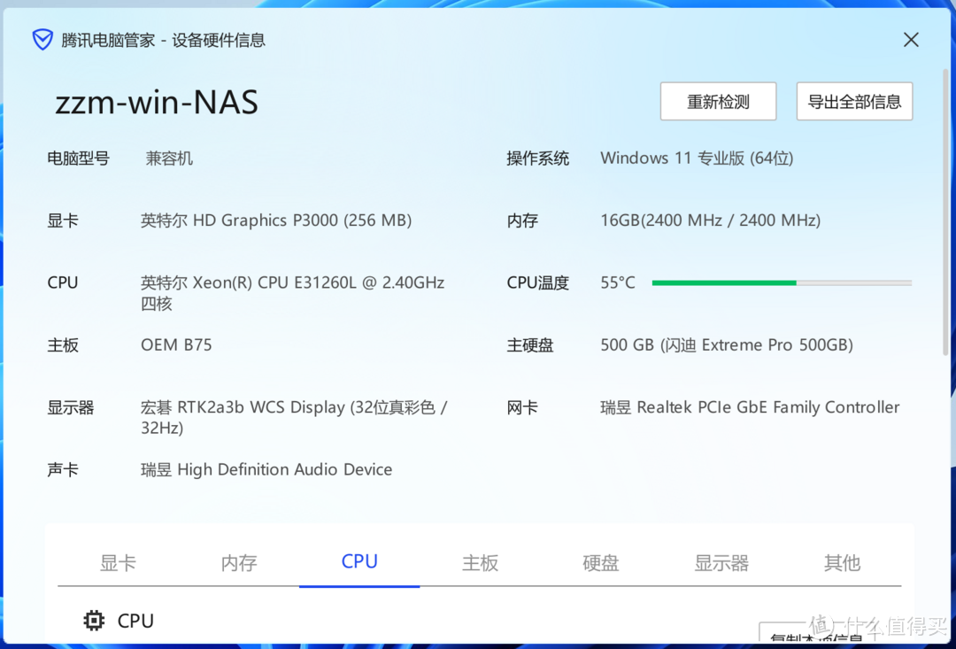 有NAS就不需要买各种云赚网费了，NAS部署方案分享