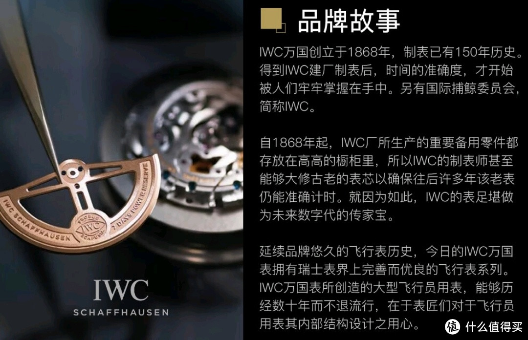 [认证专属]经典iwc葡萄牙七天系列机械表