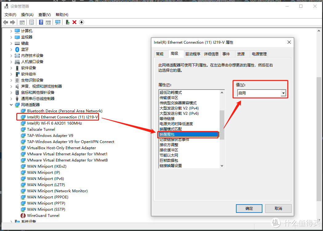 利用Openwrt实现windows电脑远程开机无人值守