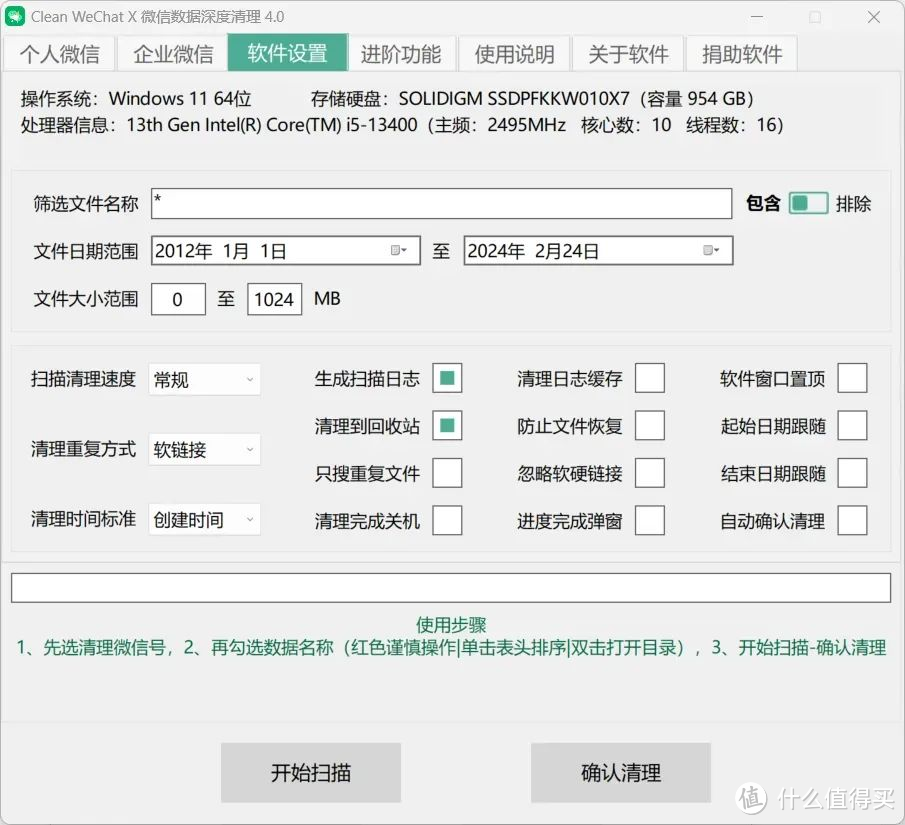 介绍几款神器！有吾爱大佬神器！专门针对清理微信空间，释放几十个G不是问题！