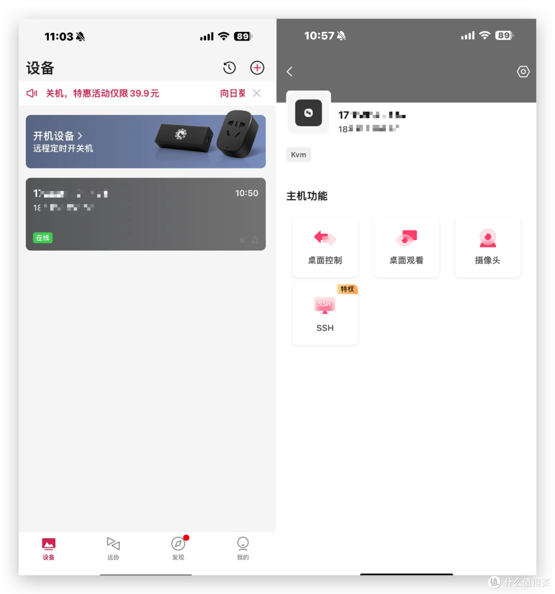 贝锐向日葵 Q2Pro：无网设备也能远程控制，工业医疗领域必备利器