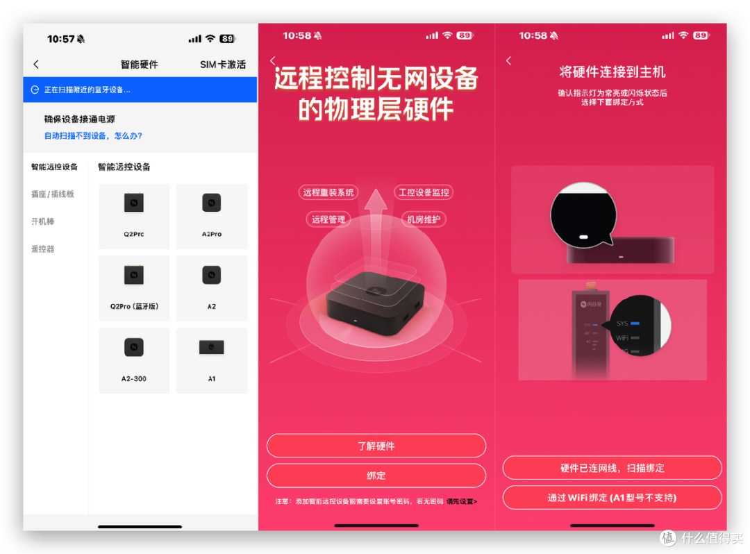 贝锐向日葵 Q2Pro：无网设备也能远程控制，工业医疗领域必备利器