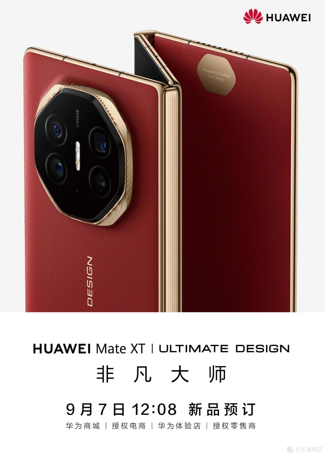 数码>手机通讯>手机>huawei/华为手机>文章详情>1080_1516竖版 竖屏