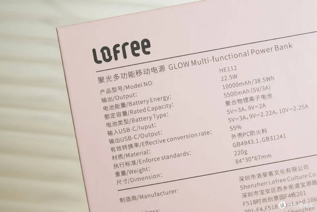 美妆与科技的灵感碰撞，姐妹们必入颜值好物，洛斐GLOW聚光移动电源